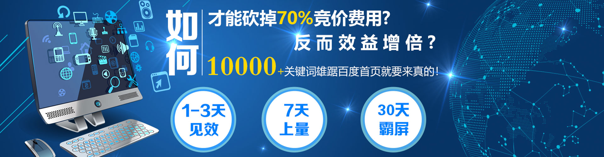 驻马店sem广告