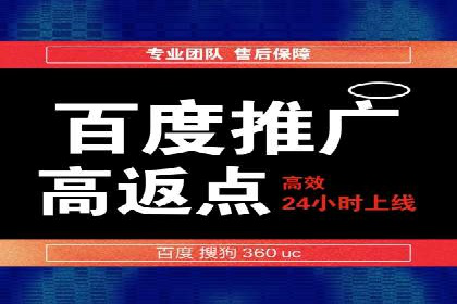 百度竞价个人开户技巧与策略